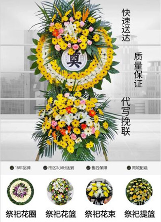 天津红桥区芥园街道花圈代送