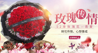 天津红桥区芥园街道鲜花速递